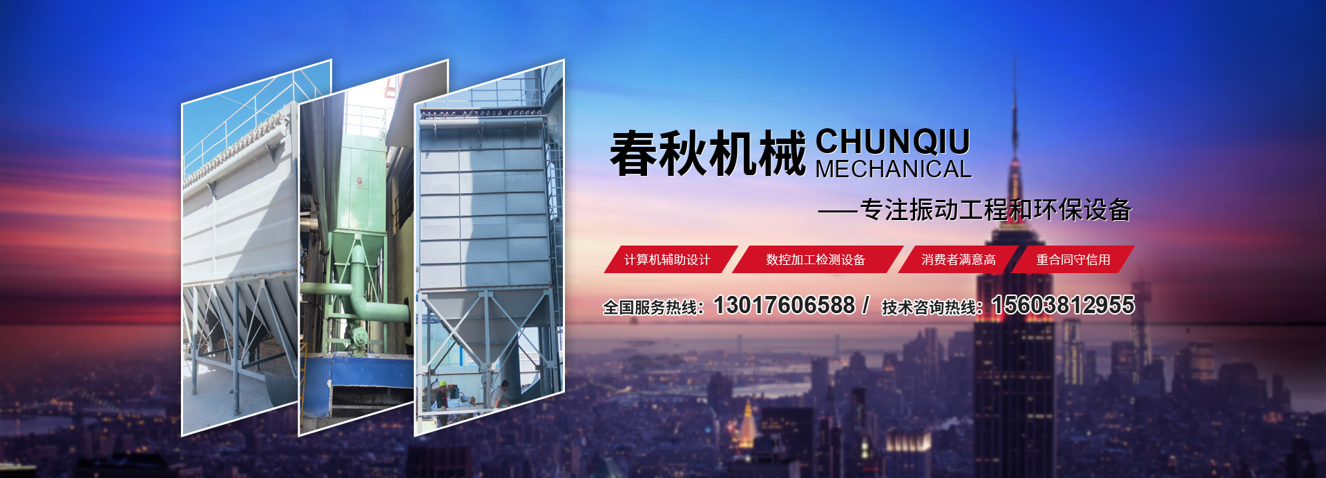 新鄉縣无码欧美精品一区二区蜜桃色欲機械設備有限公司