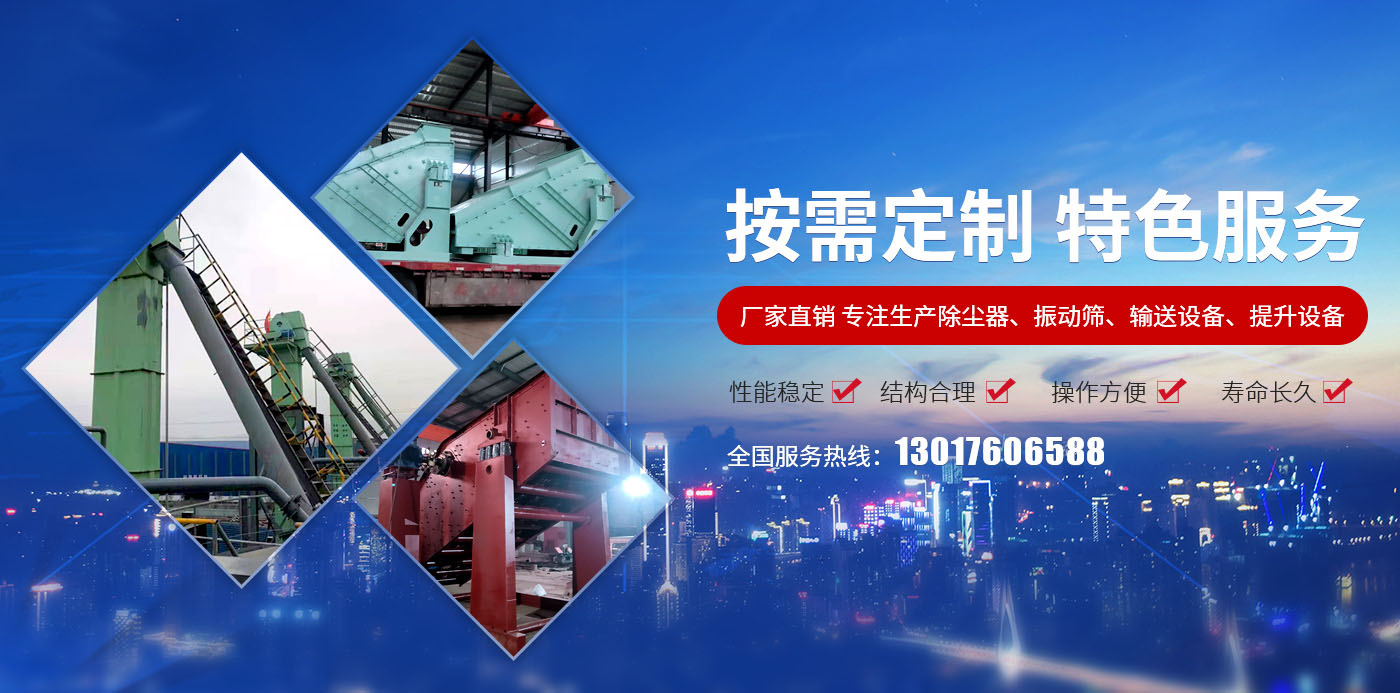 新鄉縣无码欧美精品一区二区蜜桃色欲機械設備有限公司