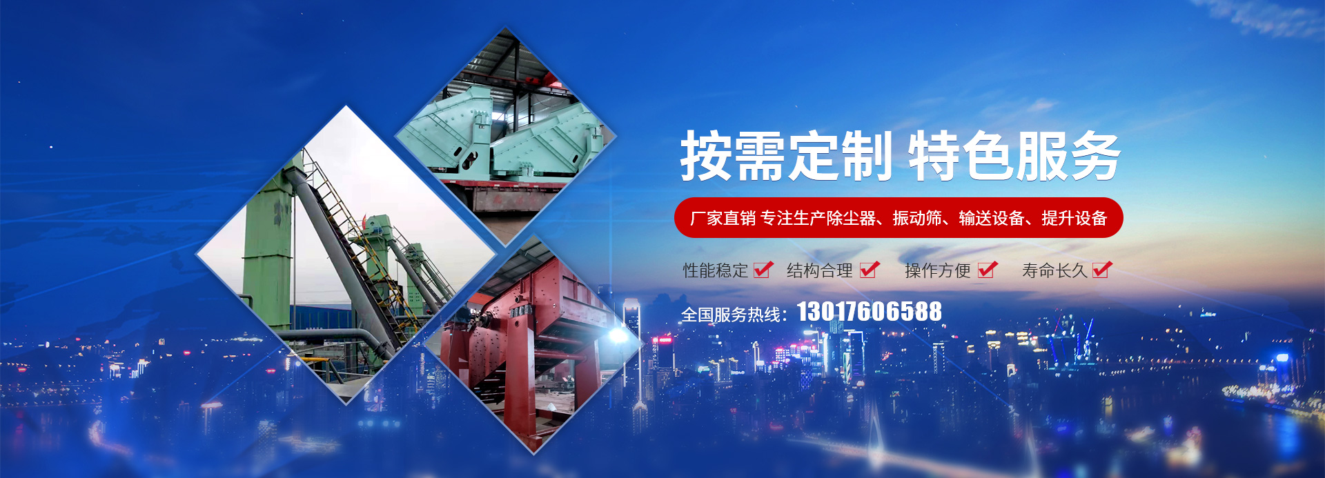 新鄉縣无码欧美精品一区二区蜜桃色欲機械設備有限公司